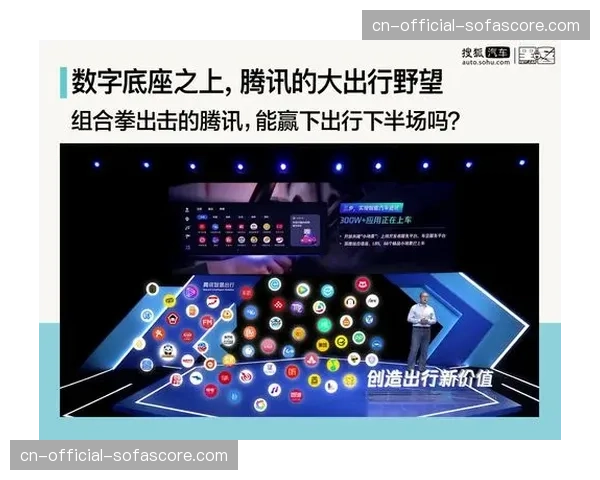 腾讯“数字球星”卡牌随比赛结果更新，衍生内容消费显著增长