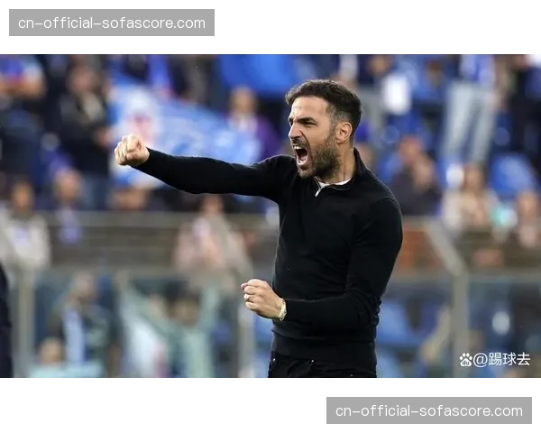 法布雷加斯示忠科莫：获赞后表态，不大可能执教其他意甲队